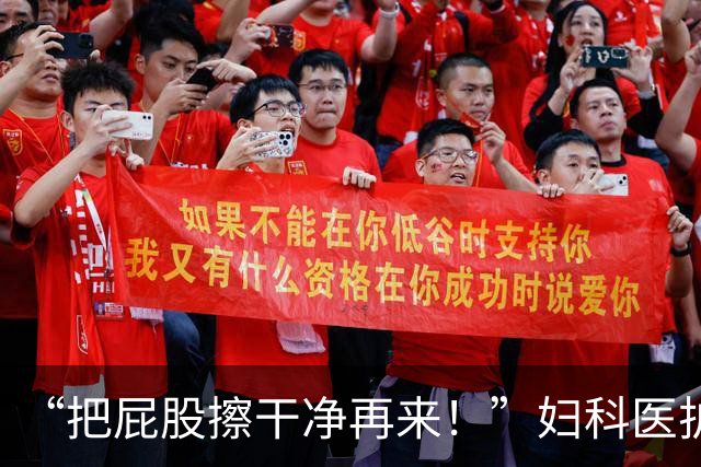 “把屁股擦干净再来！”妇科医护发帖吐槽接诊满屋异味戴双层口罩，有人在评论区叹气：人有病了就没有尊严了