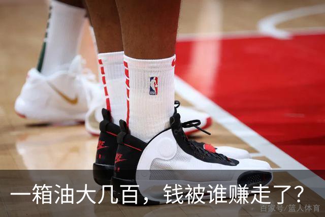 一箱油大几百，钱被谁赚走了？