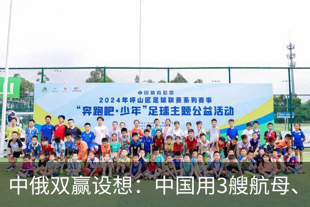 中俄双赢设想：中国用3艘航母、60艘战舰，换俄罗斯20年能源供应？