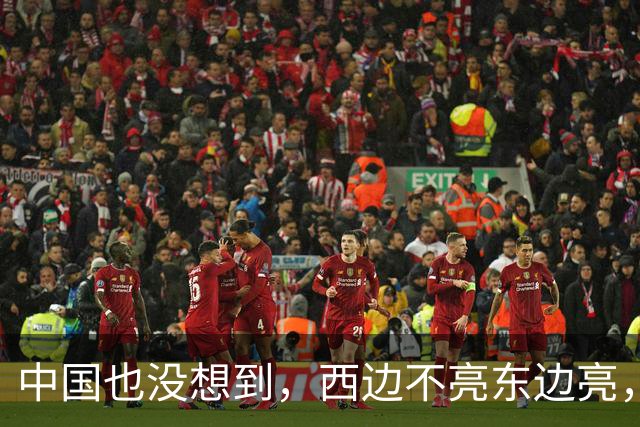 中国也没想到，西边不亮东边亮，局势迎来反转，玩笑开大了