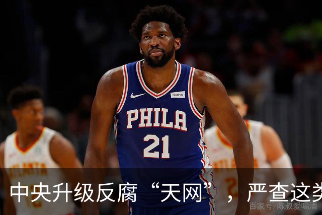 中央升级反腐“天网”，严查这类问题，查到一起处分一起！