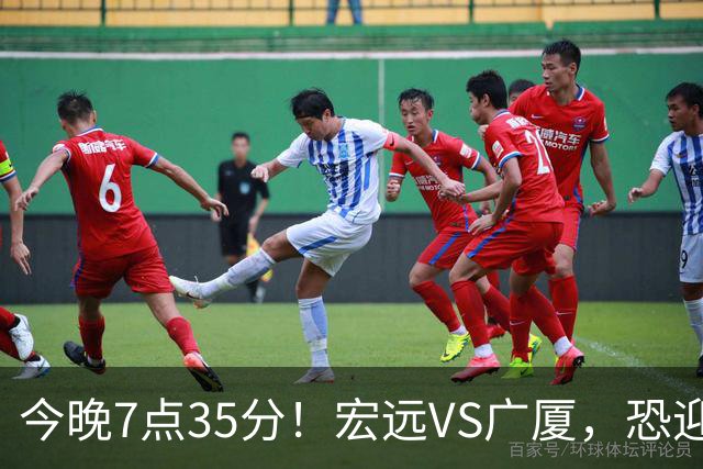 今晚7点35分！宏远VS广厦，恐迎3连败，崔永熙需正名，亚帅输不起！