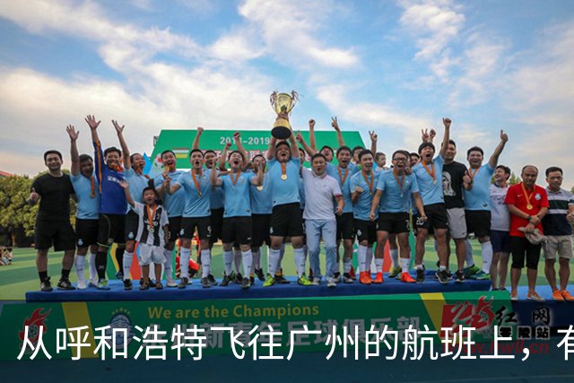 从呼和浩特飞往广州的航班上，有乘客在厕所吸烟，疑似触发警报；航司客服：情况属实，涉事人员已转交给公安机关