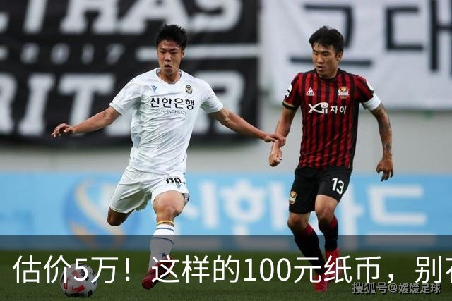 估价5万！这样的100元纸币，别花了！