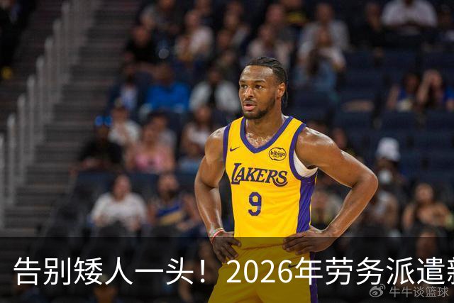 告别矮人一头！2026年劳务派遣新规，比例不得高于10%！