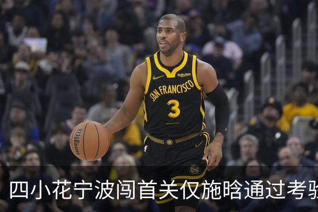 四小花宁波闯首关仅施晗通过考验，张帅落败中国球员武网全军覆没
