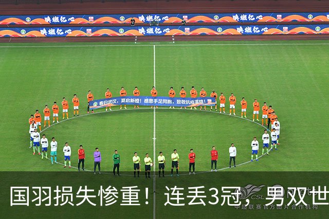 国羽损失惨重！连丢3冠，男双世界冠军翻车，王祉怡单局10-4被逆转！