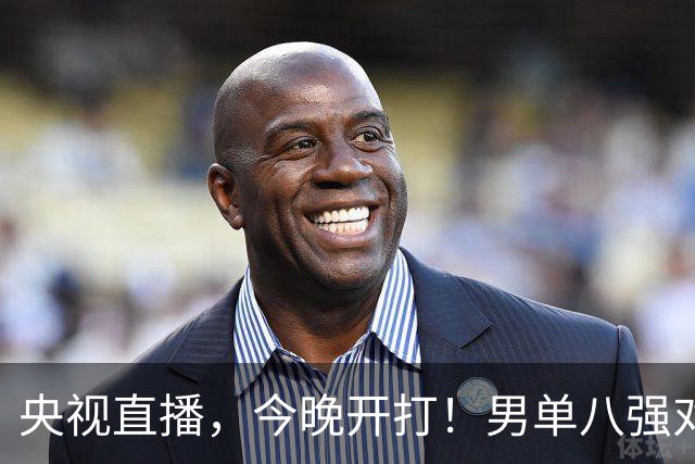 央视直播，今晚开打！男单八强对阵出炉！国乒3人，日本1人