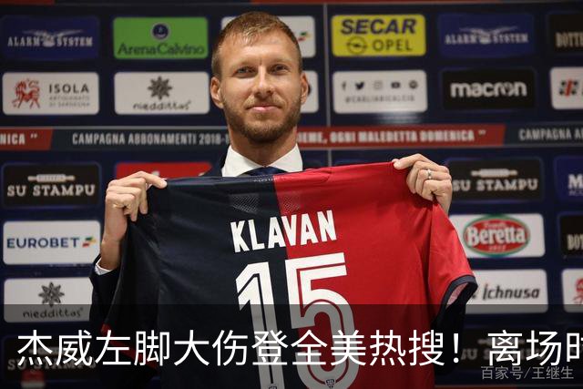 杰威左脚大伤登全美热搜！离场时神情落寞无比 SGA轰34+6泪洒当场