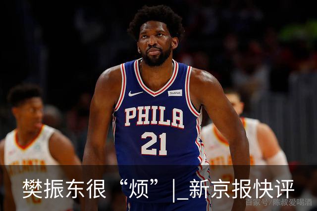 樊振东很“烦”| 新京报快评