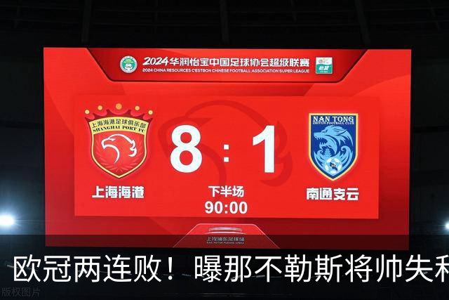 欧冠两连败！曝那不勒斯将帅失和 德布劳内无视阿莱格里