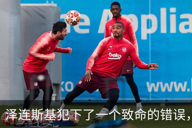 泽连斯基犯下了一个致命的错误，认为英国的支持可以取代美国
