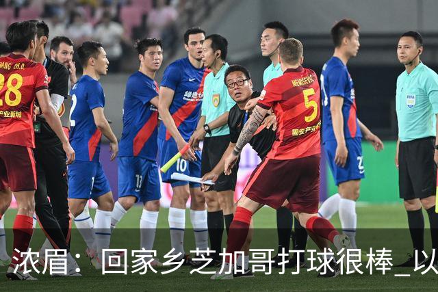 浓眉：回家乡芝加哥打球很棒 以前每赛季只能回一次 现在能回两次