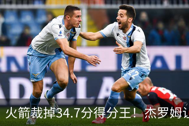 火箭裁掉34.7分得分王！杰罗姆让6支球队看走眼，灰熊900万赚大了