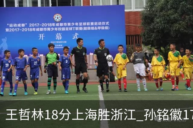 王哲林18分上海胜浙江 孙铭徽17+9广厦胜吉林