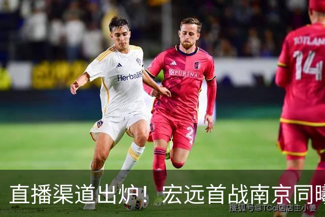 直播渠道出炉！宏远首战南京同曦，三外援迎首秀，杜润旺直面老东家