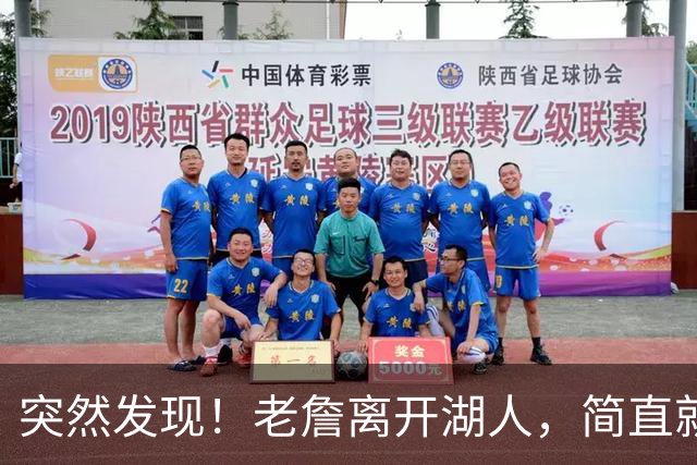 突然发现！老詹离开湖人，简直就是双赢啊