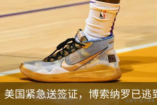 美国紧急送签证，博索纳罗已逃到美国，卢拉：巴西只是他的第二故乡，美国才是第一故乡