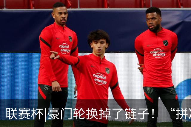 联赛杯|豪门轮换掉了链子！“拼凑”的阿森纳队被乙级弱队淘汰