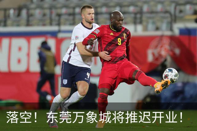 落空！东莞万象城将推迟开业！