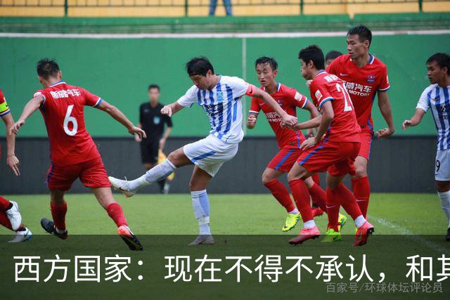 西方国家：现在不得不承认，和其他相比，中国是最完美的超级大国