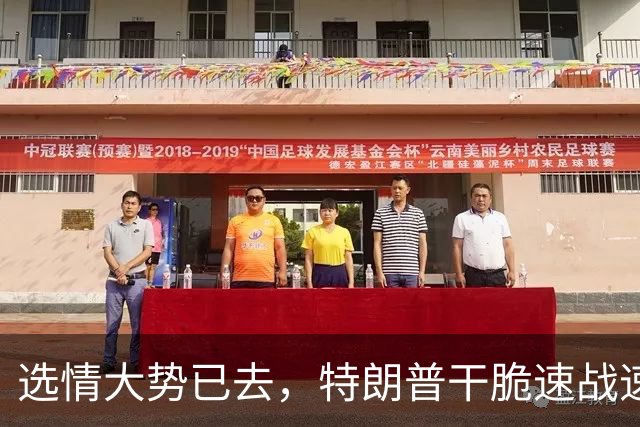 选情大势已去，特朗普干脆速战速决，准备在三天内彻底打垮伊朗？