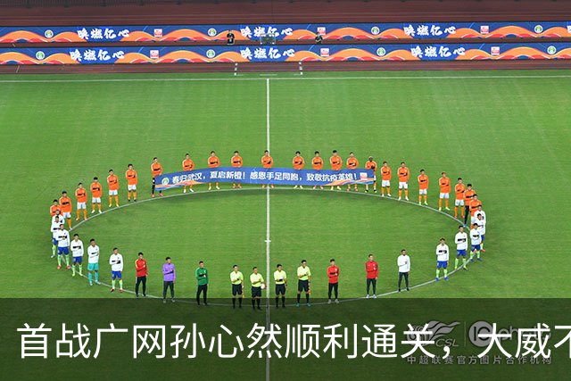 首战广网孙心然顺利通关，大威不敌18岁对手无缘单打次轮