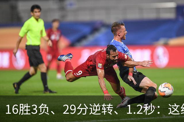 16胜3负、29分逆转、1.2秒：这组数字写完了尼克斯53年
