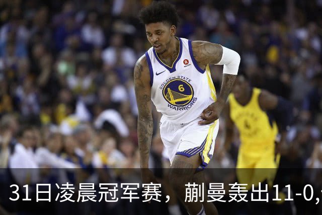 31日凌晨冠军赛，蒯曼轰出11-0,但是状态太差，这水平难赢张本美和