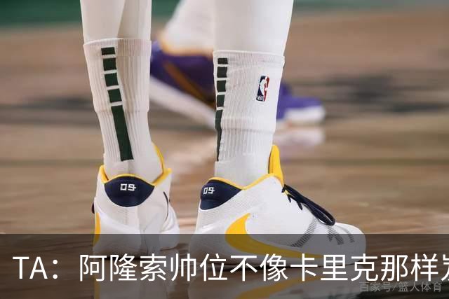 TA：阿隆索帅位不像卡里克那样岌岌可危，但需一场胜利止住颓势